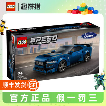 LEGO 乐高 超级赛车系列 76920 福特 Mustang Dark Horse 跑车 150元（需用券）