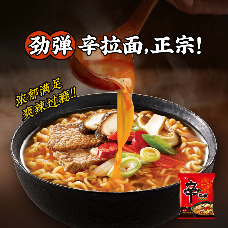 NONGSHIM 农心 辛拉面辣白菜拉面拌面韩式风味组合方便面 33.9元（需买2件，共