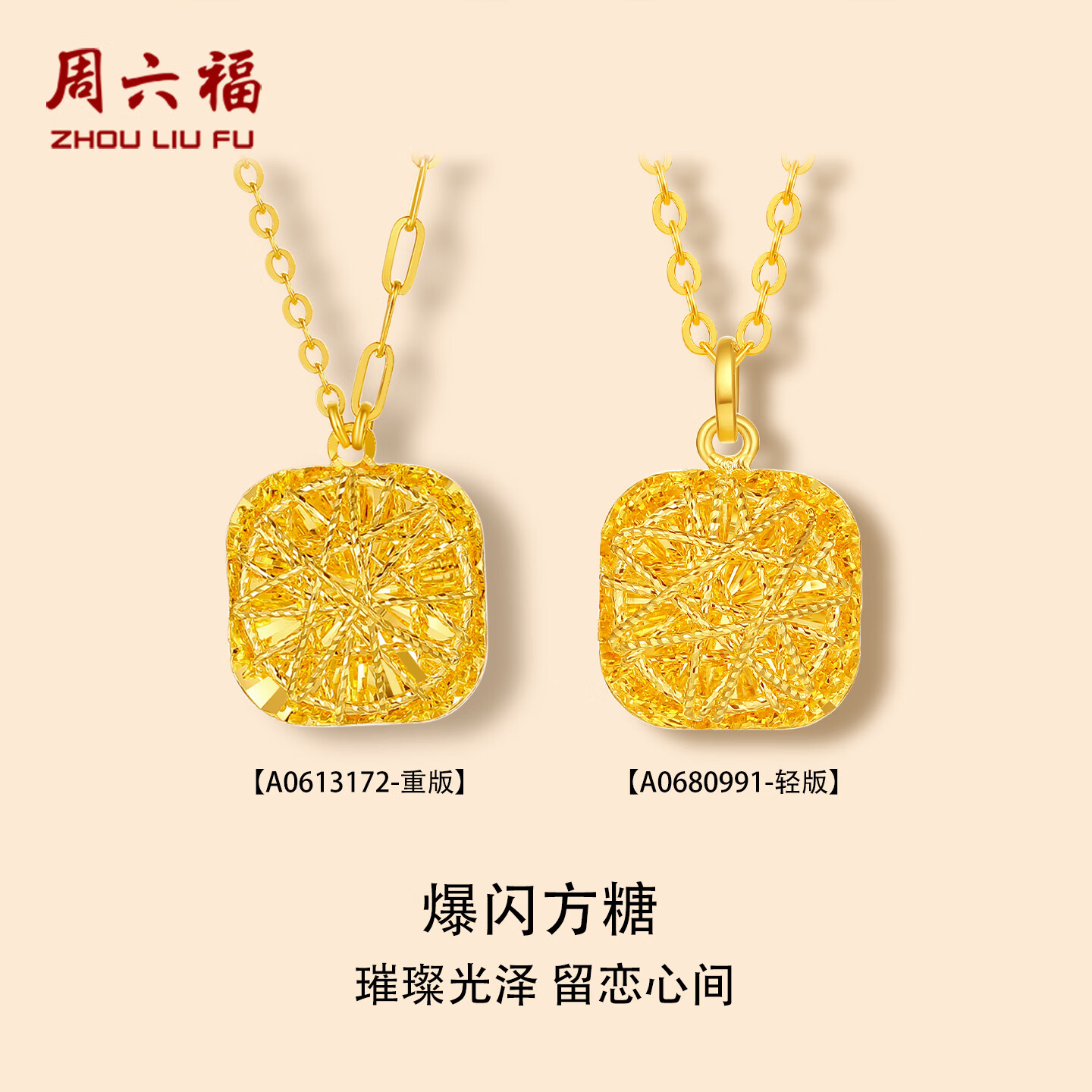 周六福 黄金项链 40+5cm尾链-4.09g 2.01-5克 4465.24元 - 86线报