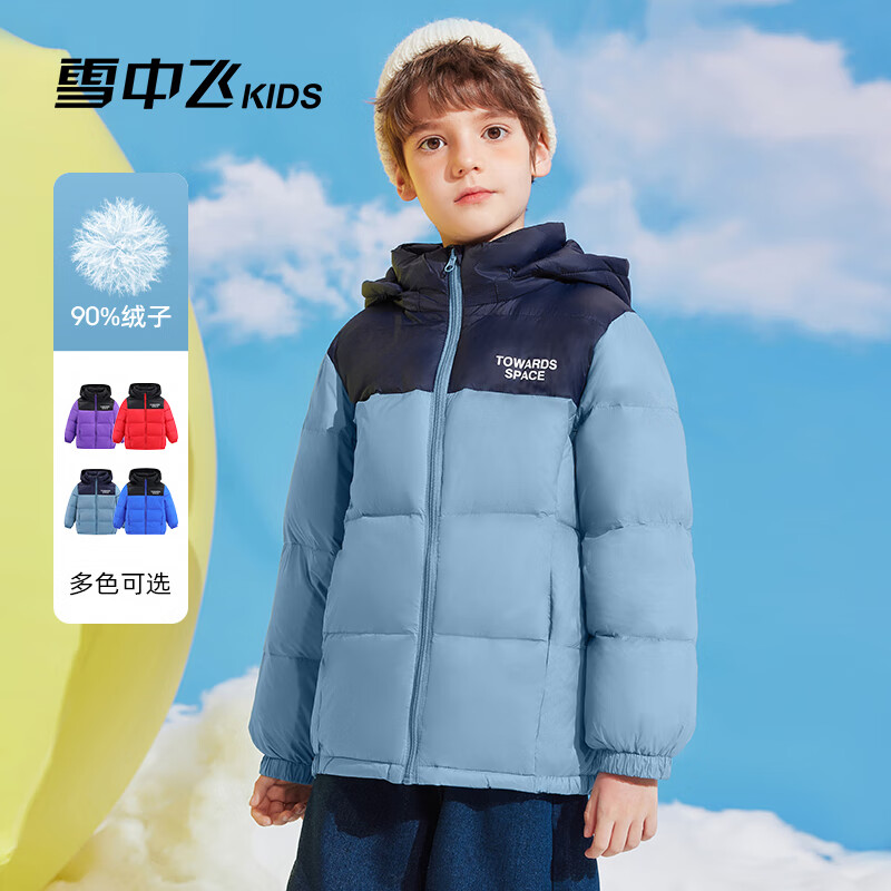 雪中飞 儿童羽绒服 89.5元（需用券）