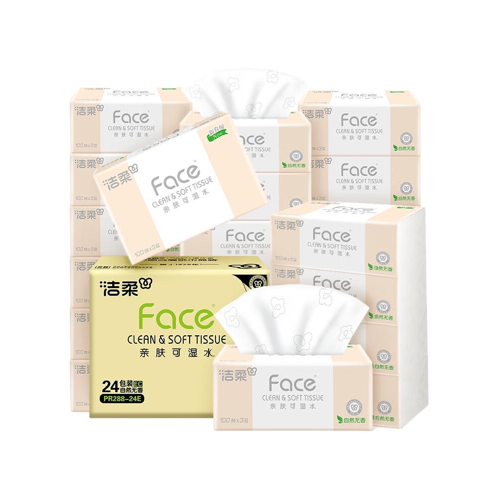 洁柔 抽纸Face面巾纸3层100抽24包家用实惠装 29.69元