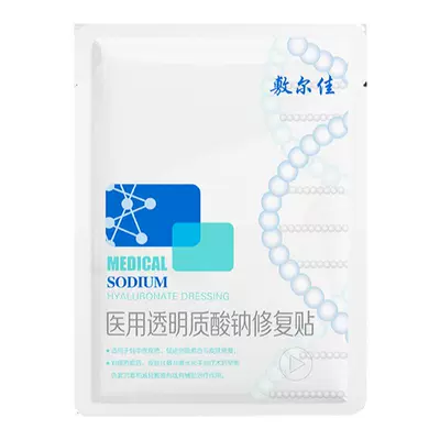 21日10点开始、限3250件、聚划算百亿补贴：敷尔佳 医用白膜1片+复颜凝时抗