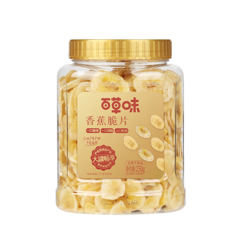 百草味 香蕉脆片 250g/罐*2件 19.8元（合9.9元/件）