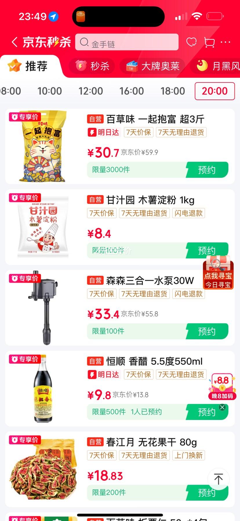 百草味 抱馋喵 休闲零食大礼包 1401g 30.7元 - 86线报