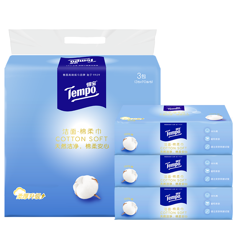 20点开始：Tempo 得宝 洗脸巾 1层90抽3包(纯棉) 51.3元（需买3件，共153.9元，双