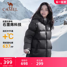 CAMEL 骆驼 户外羽绒服2023冬季新款男女款加厚保暖羽绒面包服 379.05元（需用