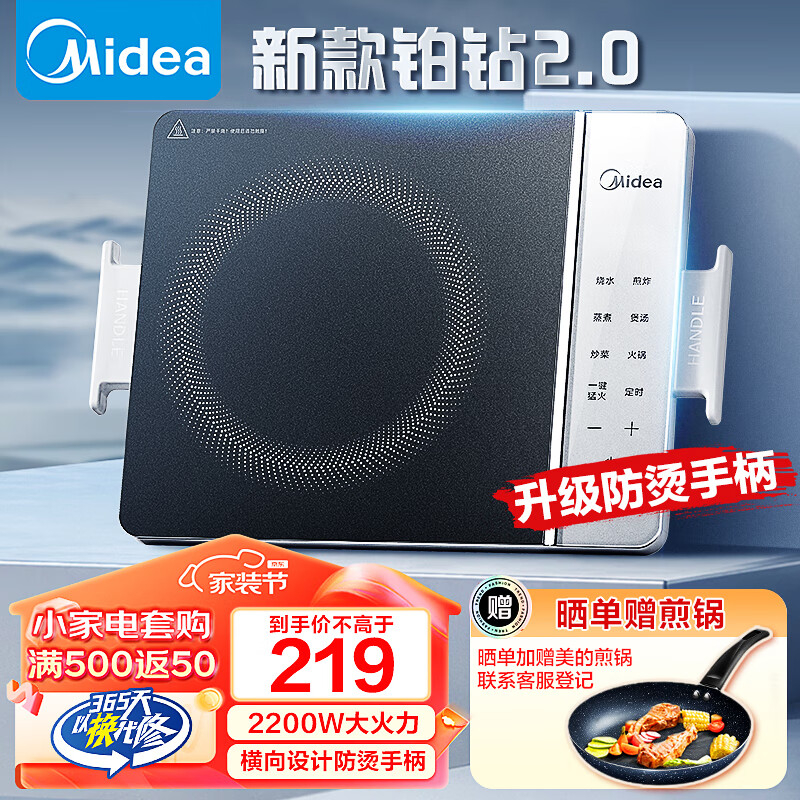 88VIP：Midea 美的 电磁炉多档调节家用火锅炉 2200W大功率爆炒一体玻璃面板匀