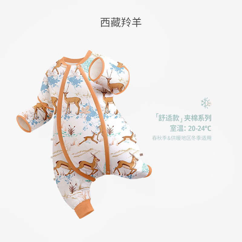 i-baby 儿童睡袋 西藏羚羊 159元（双重优惠）