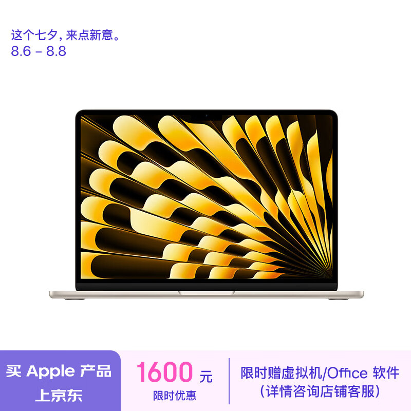 Apple 苹果 笔记本/2024MacBookAir 15英寸 M3(8+10核)8G 512G星光色电脑MRYT3CH/A ￥10339.0