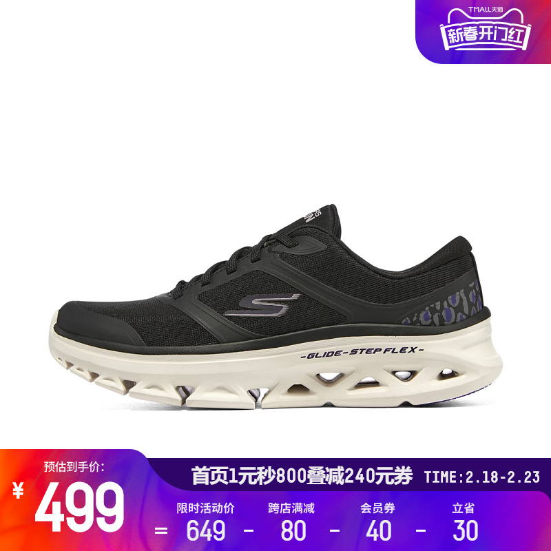 SKECHERS 斯凯奇 GO RUN减震运动鞋专业支撑竞速跑步鞋 438.5元（需买2件，共877