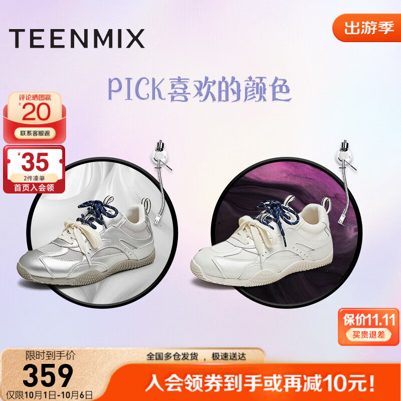 TEENMIX 天美意 2024秋复古双鞋带潮酷百搭训练板鞋女德训鞋KG049CM4 米色 35 839