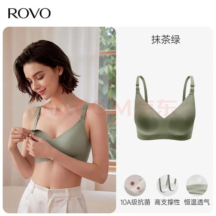 ROVO 哺乳内衣 产后喂奶无痕收副乳文胸罩 29.9元（需买2件，需用券）