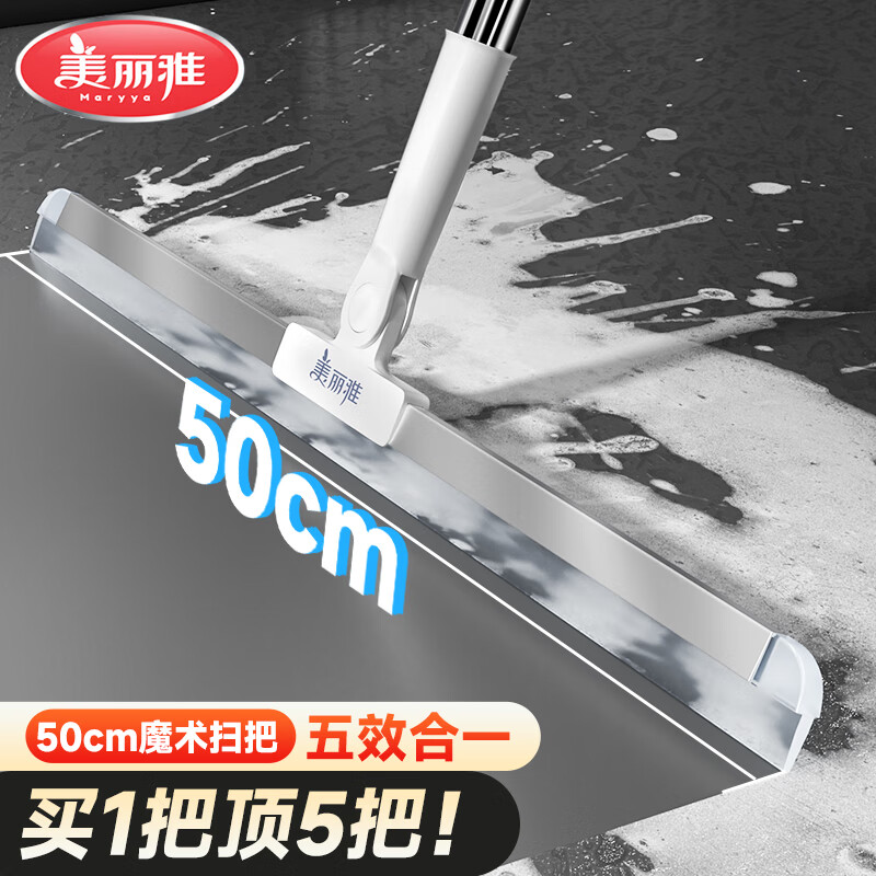 美丽雅 魔术硅胶扫把 50cm ￥15.9