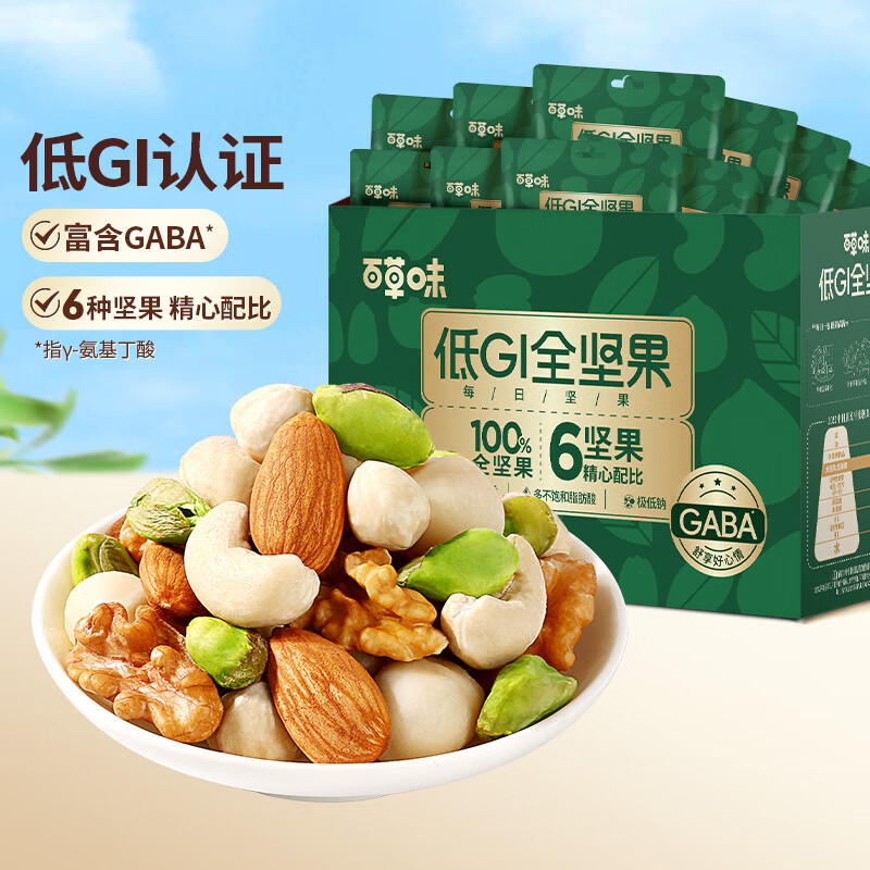 百草味 纯坚果750g 每日全坚果休闲零食开心果腰果混合干果礼盒 59.9元 - 86线报