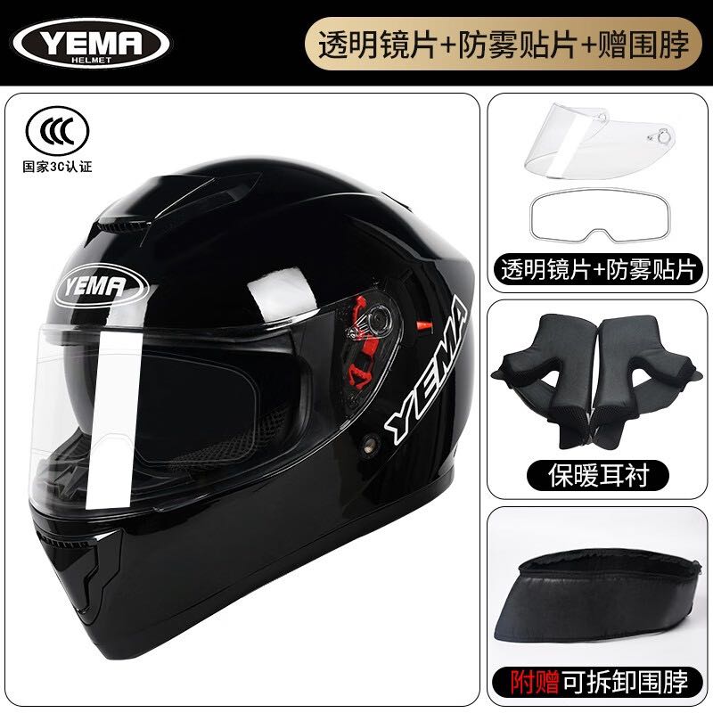 YEMA 野马 摩托车头盔电动车 特亮黑-透明镜+防雾贴片 透明镜片 178元（需用