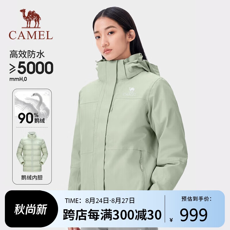 CAMEL 骆驼 鹅绒冲锋衣三合一防水加厚登山服A70723海盐绿，女L 999元