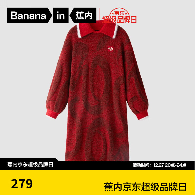 Bananain 蕉内 红色计划×朱敬一联名 女士半边绒翻领睡裙 139.5元