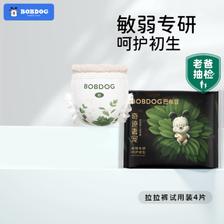 BoBDoG 巴布豆 奇迹奢宠裤型 拉拉裤XXL号4片 ￥4.9