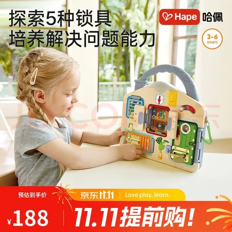 Hape E1111 儿童益智玩具 多功能开锁板 忙碌板 108元（需用券）