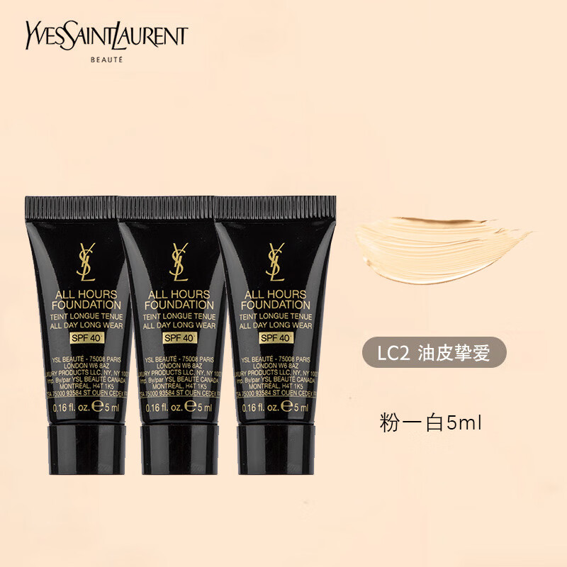 YVES SAINT LAURENT 圣罗兰 YSL/圣罗兰恒久无暇持妆粉底液LC2#5mlx3支雾面控油 75.05