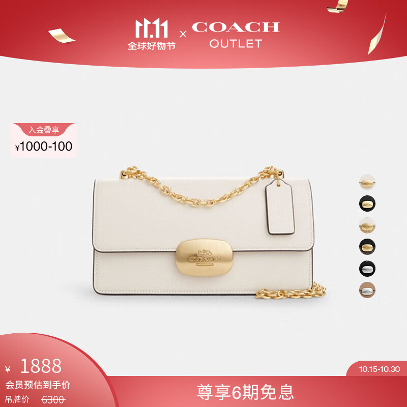 COACH 蔻驰 奥莱女士女包ELIZA翻盖单肩斜挎包休闲 IM/粉笔白色 1868元（需用券