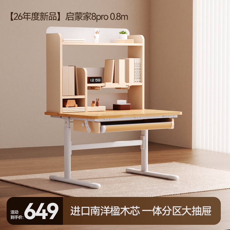 移动端：爱果乐 D01220+C01020 儿童桌椅套装 556元（需用券）