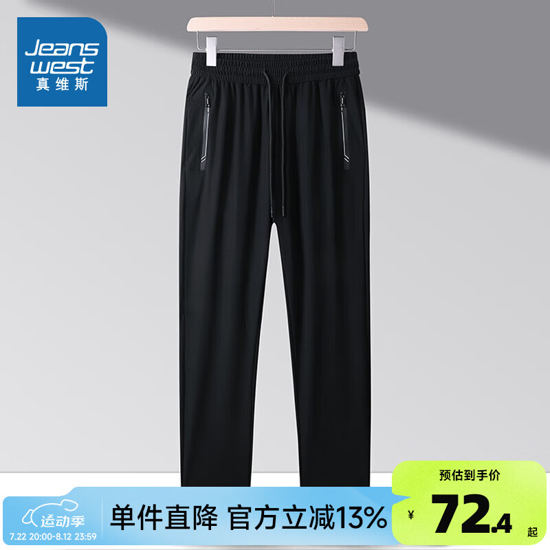 JEANSWEST 真维斯 男装弹力运动裤2024夏季简约松紧腰休闲裤男生长裤KR 黑色2010