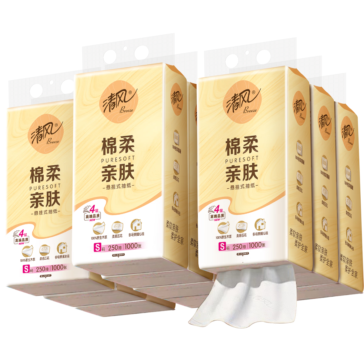 清风 棉柔亲肤抽纸 250抽 4层 10提 23元/件(返卡后18元/件 需凑单，合138元)