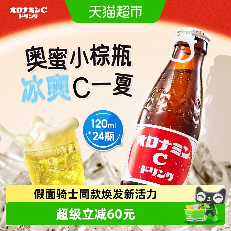 移动端、88VIP：奥乐蜜 碳酸能量饮料维他命水 216.6元（淘金币可抵11.52元起