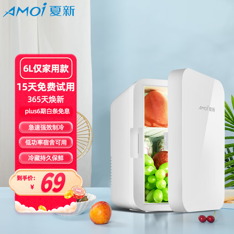 AMOI 夏新 迷你小冰箱 6L 家用 标准款 78元