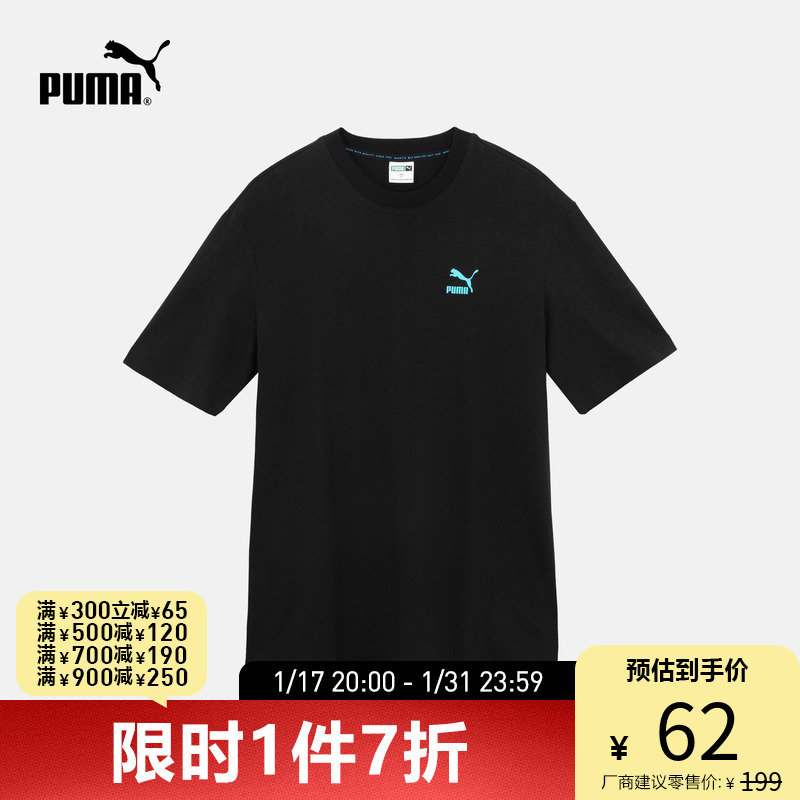 PUMA 彪马 官方 男女同款情侣休闲圆领短袖T恤 LOGO SS TEE 536399 52.3元（需买3件