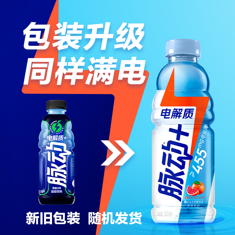 88VIP：Mizone 脉动 电解质运动饮料西柚味600ml*15瓶 66.41元