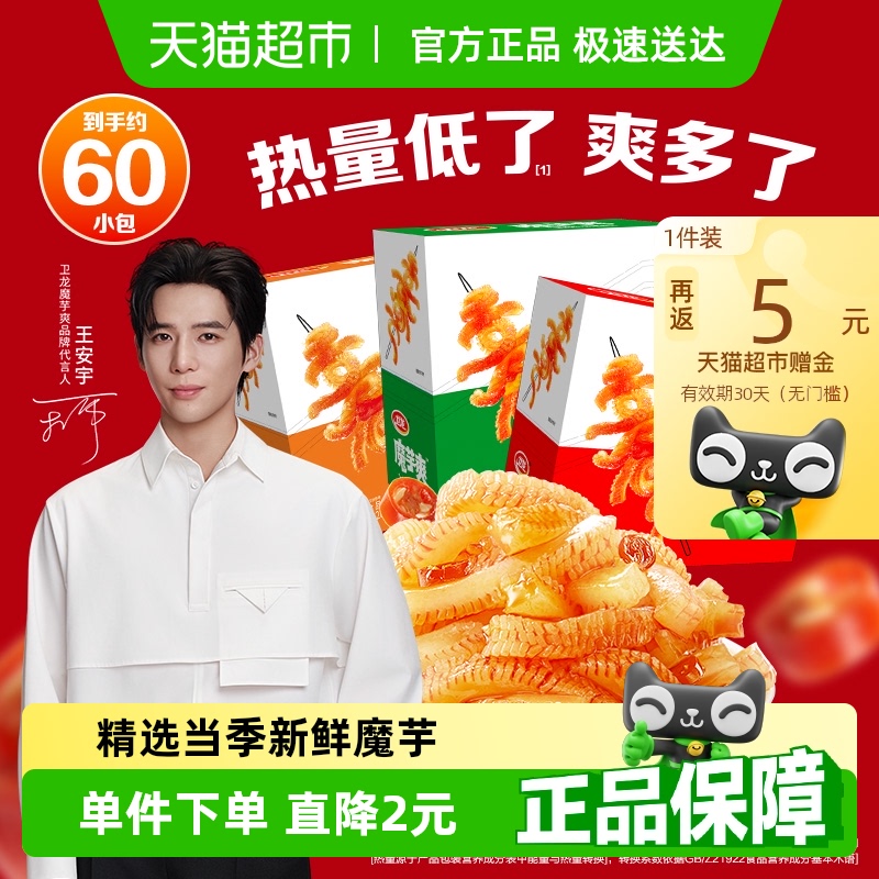卫龙 辣条魔芋爽 400g*3盒 休闲零食 60包 19.26元（需用券）