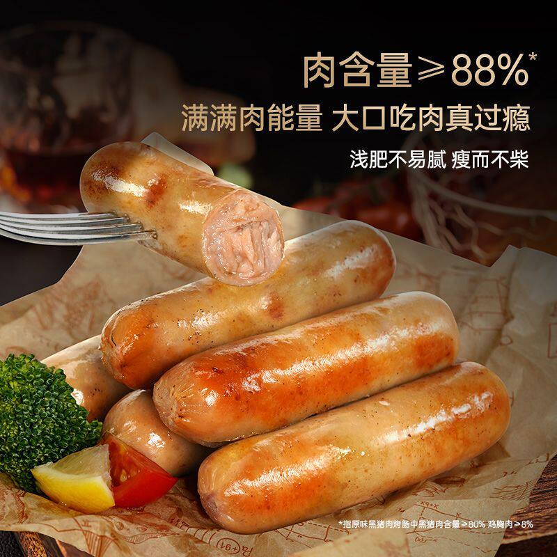 淘金币可用、今日必买：锋味派 黑猪肉爆汁烤肠 175g*4盒 66.32元（淘金币到