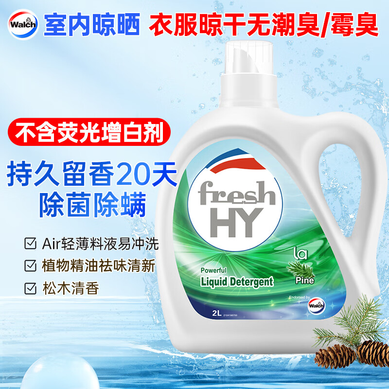 威露士 抗菌有氧洗衣液 3L 薰衣草 26.9元