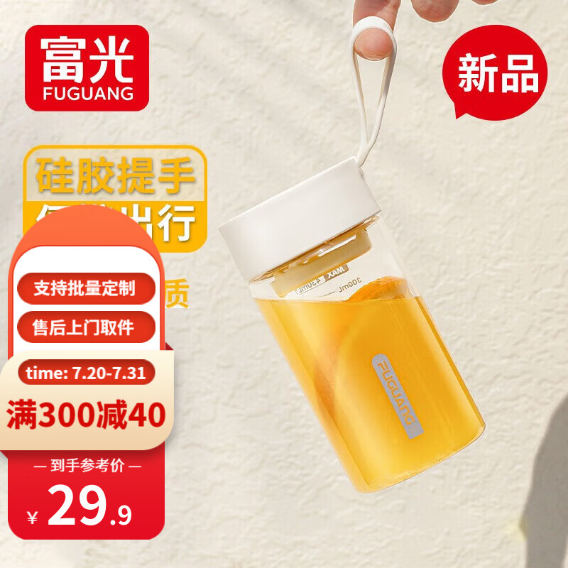 富光 塑料杯水杯女生便携儿童运动杯子咖啡杯夏季果汁杯 珍珠白 430ml 19.9元