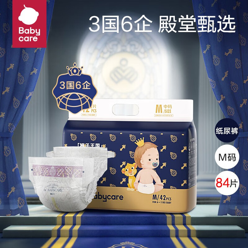babycare 皇室狮子王国纸尿裤（任选尺码） 62.36元（需买2件，需用券）