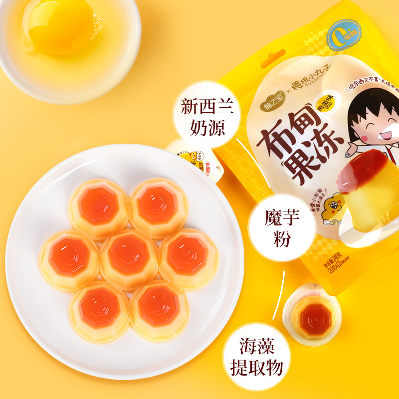 移动端：樱桃小丸子 鸡蛋果冻240g儿童休闲布甸小零食网红袋装低脂小吃的 1