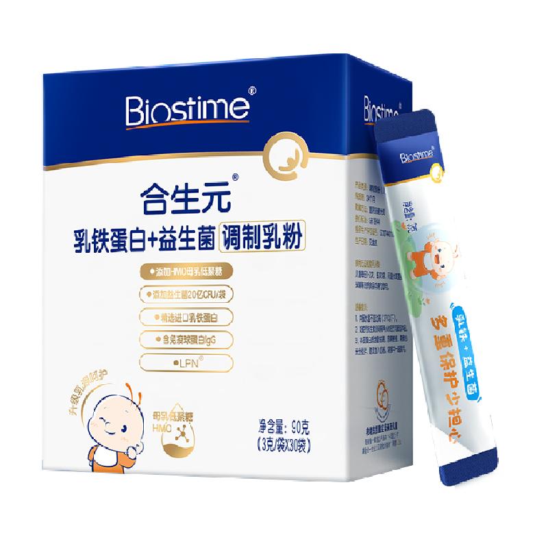 合生元 乳铁蛋白+益生菌 90g