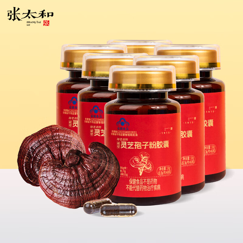 张太和 破壁灵芝孢子粉胶囊 18g（0.3g*60粒）x4瓶 199元（需用券）