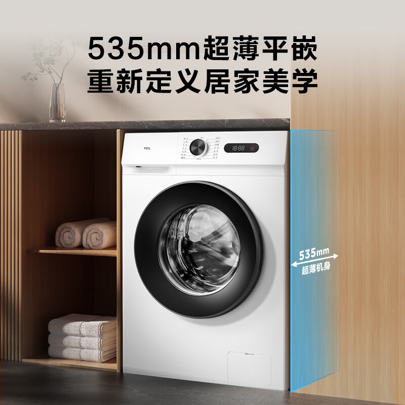 移动端、京东百亿补贴：TCL G100L110-B 滚筒洗衣机 10KG 875.65元