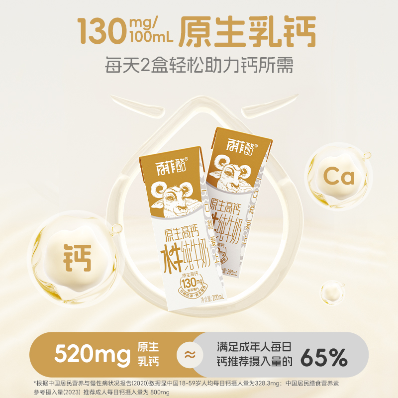 百菲酪 BONUS 原生高钙水牛纯牛奶10盒礼盒装广西水牛奶 29.9元