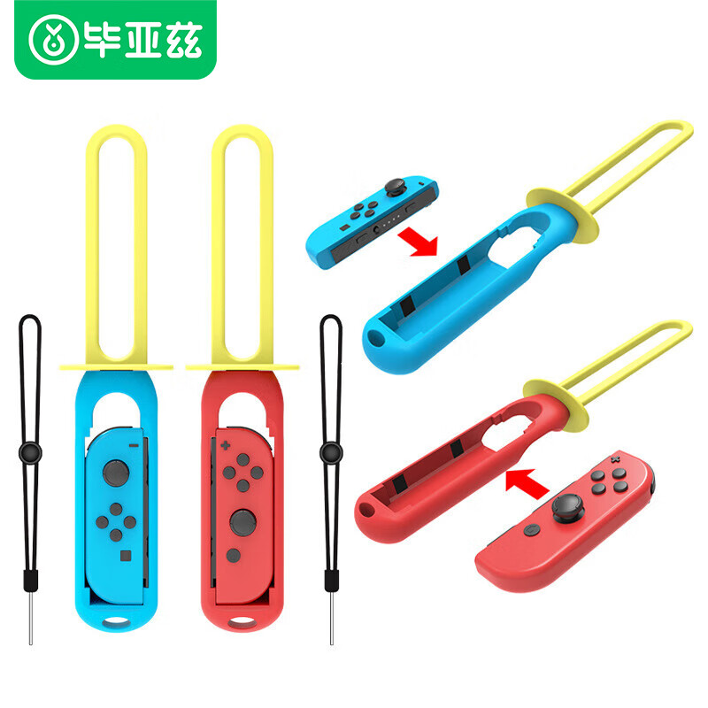 Biaze 毕亚兹 switch sports击剑游戏配件手把nsoled主机手柄通用体感运动周边oled