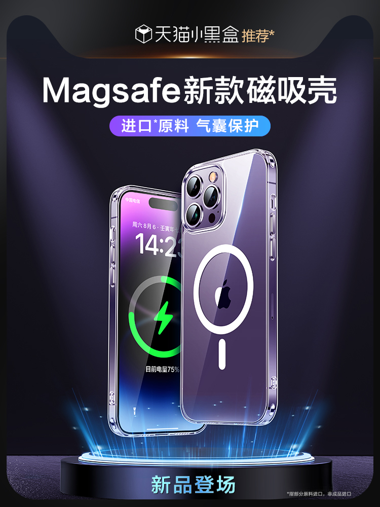 88VIP：SMARTDEVIL 闪魔 适用苹果14ProMax手机壳iPhone13/12 Magsafe磁吸透明保护套 46.4