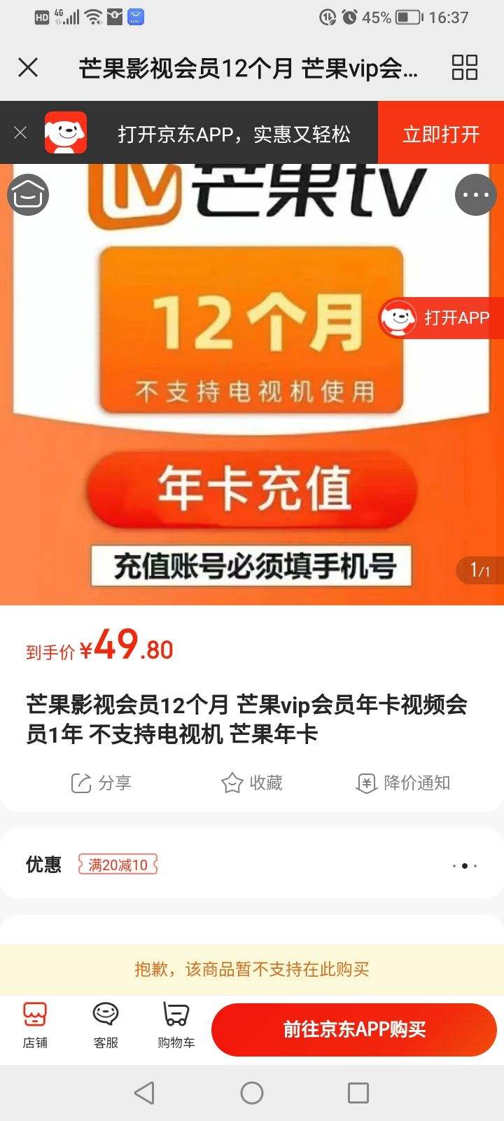 低价影视会员商城在哪=低价影视会员商城在哪找