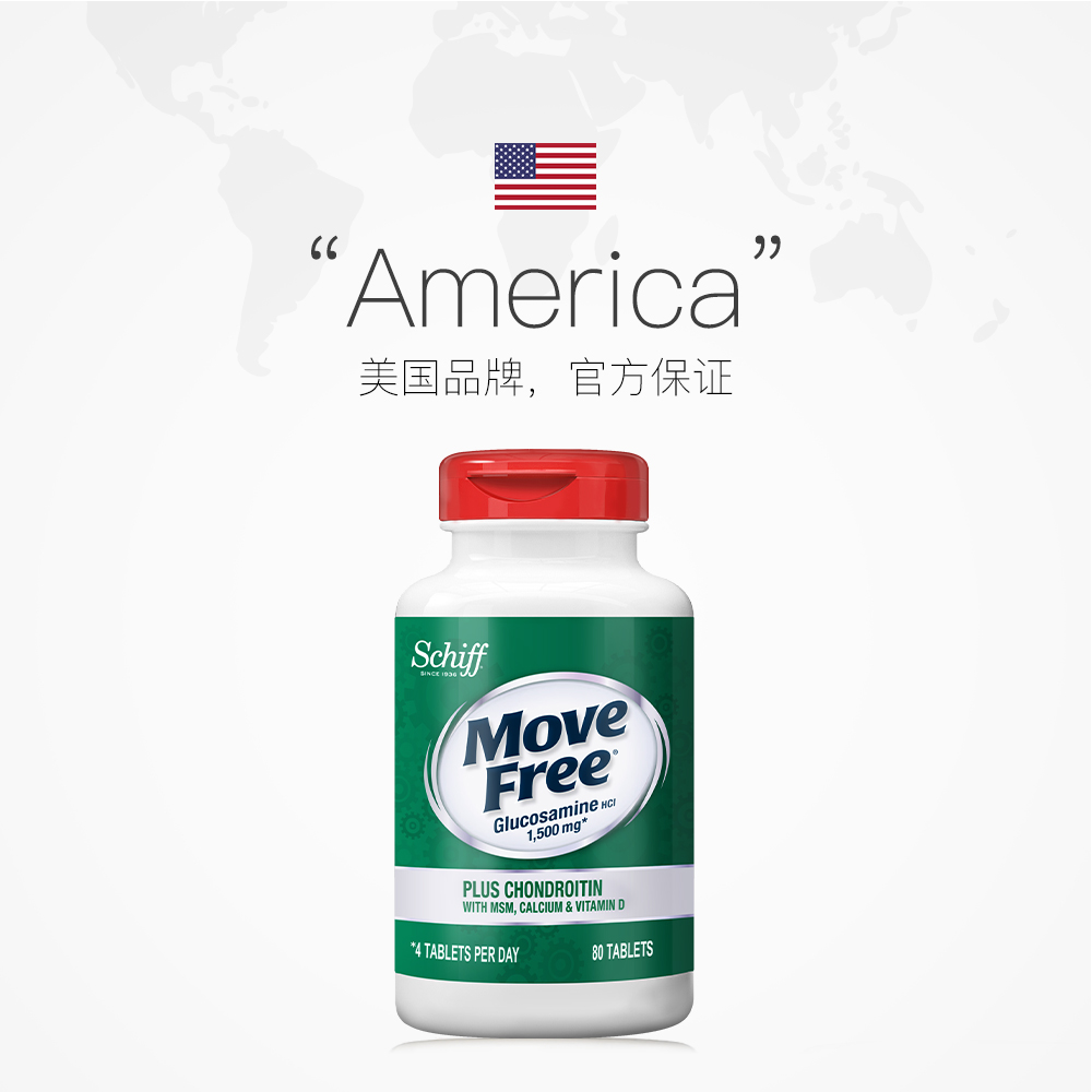 Move Free 益节 JE 益节 MoveFree益节五合一氨糖钙软骨素加VD中老年骨关节80粒*3 2