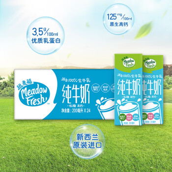 纽麦福 新西兰进口3.5g低脂高钙纯牛奶 200ml*24盒 ￥54.43