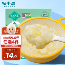 米小芽 宝宝有机多谷物粥米270g/盒（任选6件） 8.06元（需买6件，需用券）