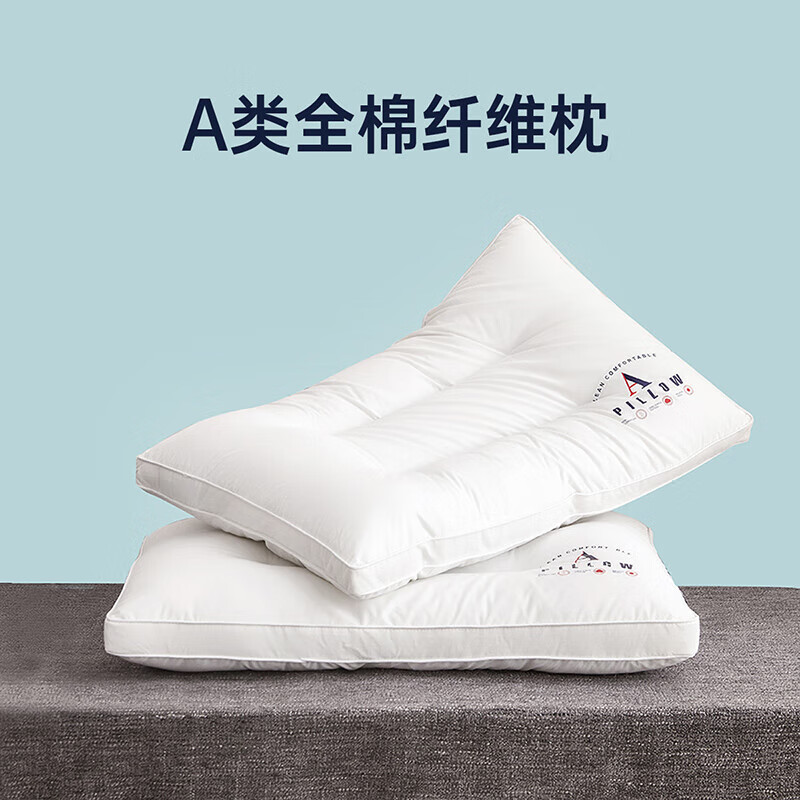 多喜爱 家纺枕头枕芯 A类全棉酒店风枕头芯成人颈椎枕 高约8cm 69.27元