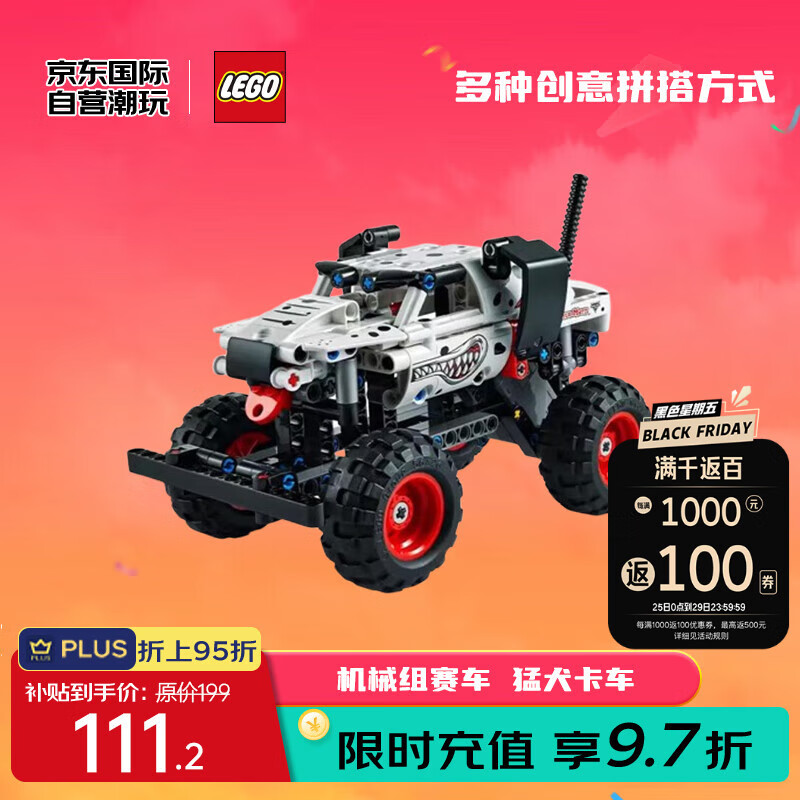 LEGO 乐高 Technic科技系列 42150 猛犬卡车 117元